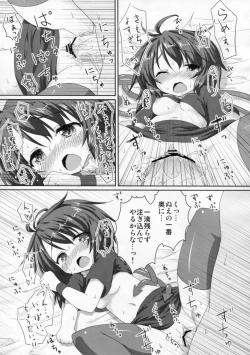 Page 22 of Koakuma-teki Mikakunin Shoujo