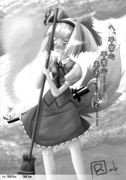 Page 37 of Touhou Kemomimi Hatsujousai