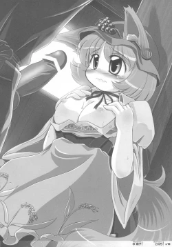 Page 70 of Touhou Kemomimi Hatsujousai