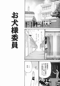 Page 7 of Hiku Hiku Monzetsu Daizenshuu