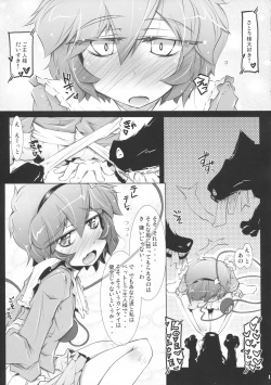Page 10 of Satori Wanwan Sono San