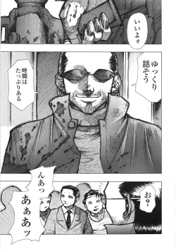 Page 150 of Gokuaku Chikan