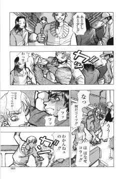 Page 164 of Gokuaku Chikan