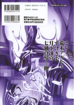 Page 3 of Gokuaku Chikan