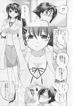 Page 104 of Iinari Princess