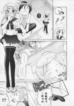 Page 10 of Iinari Princess