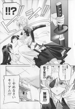 Page 122 of Iinari Princess