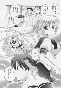 Page 145 of Iinari Princess