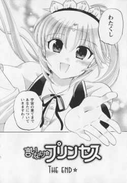 Page 185 of Iinari Princess