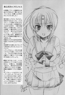 Page 200 of Iinari Princess