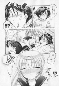 Page 41 of Iinari Princess