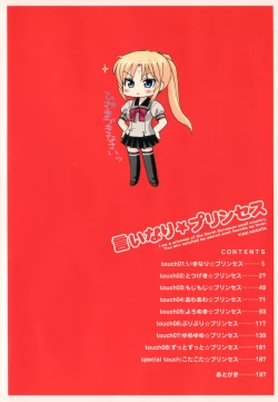 Page 5 of Iinari Princess