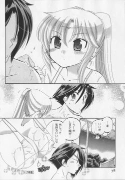 Page 79 of Iinari Princess