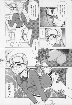 Page 110 of Inetsu no Mesu-tachi