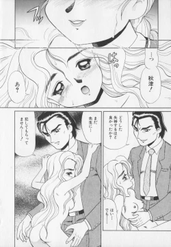 Page 116 of Inetsu no Mesu-tachi