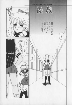 Page 153 of Inetsu no Mesu-tachi