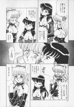 Page 164 of Inetsu no Mesu-tachi