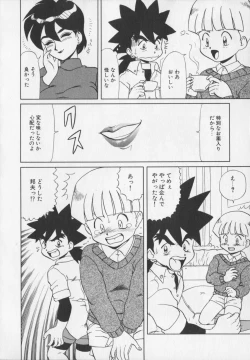 Page 192 of Inetsu no Mesu-tachi