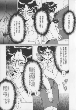 Page 19 of Inetsu no Mesu-tachi