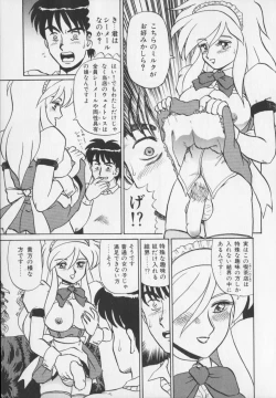 Page 207 of Inetsu no Mesu-tachi