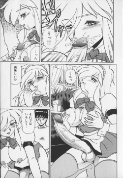 Page 217 of Inetsu no Mesu-tachi