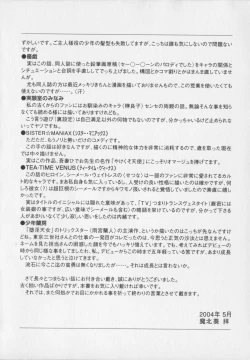 Page 240 of Inetsu no Mesu-tachi