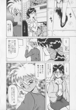 Page 26 of Inetsu no Mesu-tachi