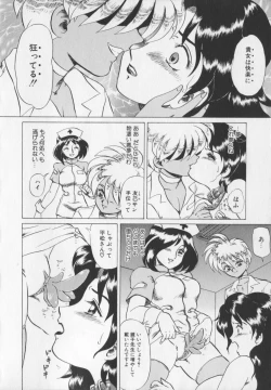 Page 72 of Inetsu no Mesu-tachi