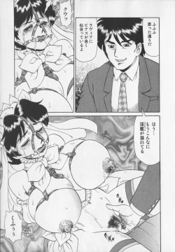 Page 91 of Inetsu no Mesu-tachi