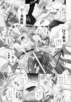 Page 171 of Datenshi-tachi no Rhapsody