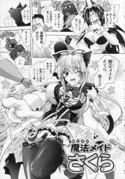 Page 53 of Datenshi-tachi no Rhapsody