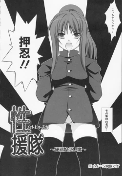 Page 128 of Shinmai Shatakuzuma