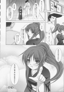 Page 146 of Shinmai Shatakuzuma