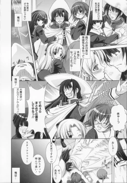 Page 156 of Shinmai Shatakuzuma