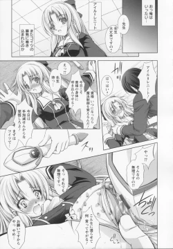 Page 157 of Shinmai Shatakuzuma