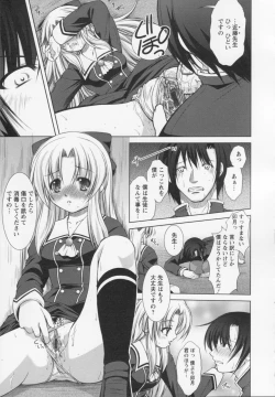 Page 159 of Shinmai Shatakuzuma