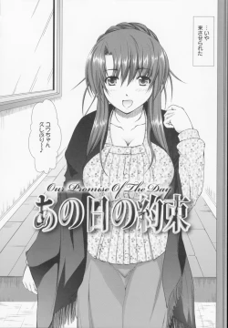 Page 48 of Shinmai Shatakuzuma