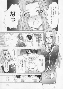 Page 101 of Datenshi no utage