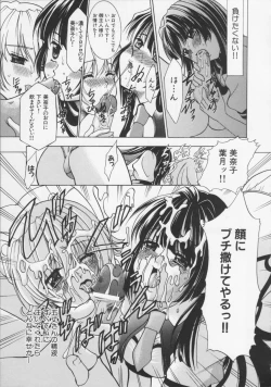 Page 117 of Datenshi no utage