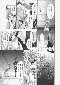 Page 11 of Datenshi no utage