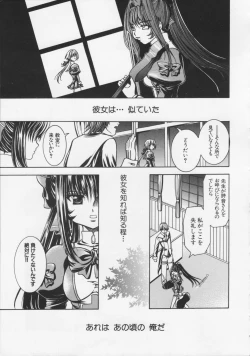 Page 133 of Datenshi no utage