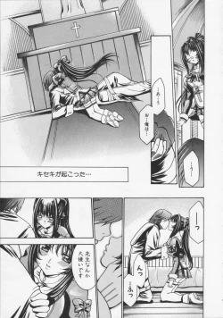 Page 139 of Datenshi no utage