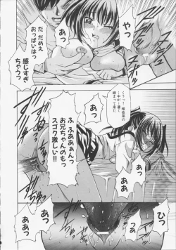 Page 172 of Datenshi no utage