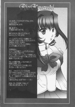 Page 176 of Datenshi no utage