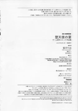 Page 182 of Datenshi no utage