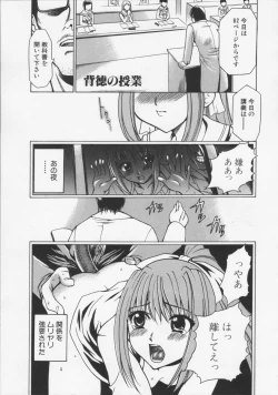 Page 25 of Datenshi no utage
