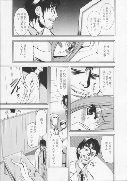 Page 35 of Datenshi no utage