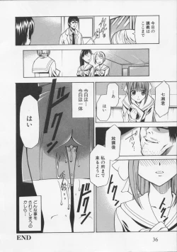 Page 42 of Datenshi no utage
