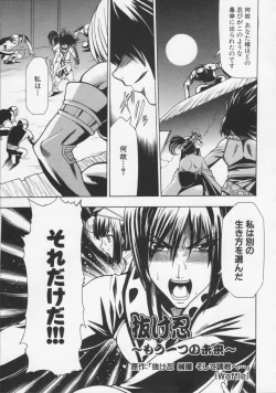 Page 43 of Datenshi no utage