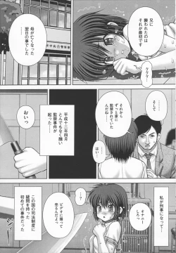 Page 83 of Kyouin menkyo